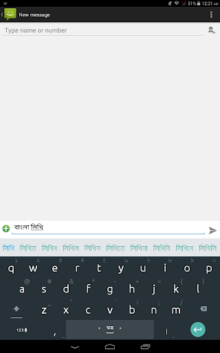 Ridmik Keyboard 8.7 screenshots 10