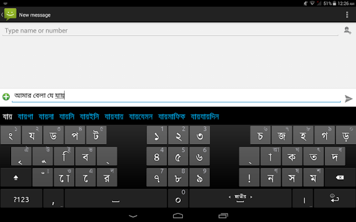 Ridmik Keyboard 8.7 screenshots 11