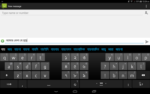 Ridmik Keyboard 8.7 screenshots 12