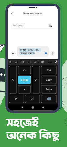 Ridmik Keyboard 8.7 screenshots 4