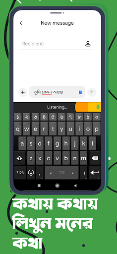 Ridmik Keyboard 8.7 screenshots 6