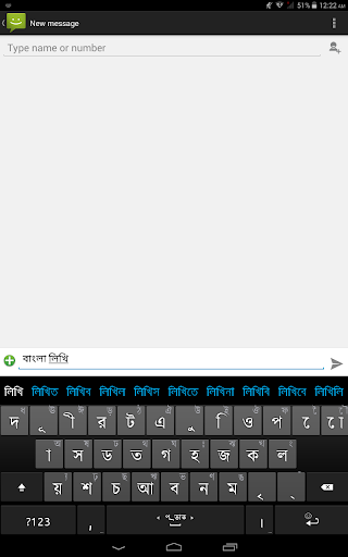 Ridmik Keyboard 8.7 screenshots 9